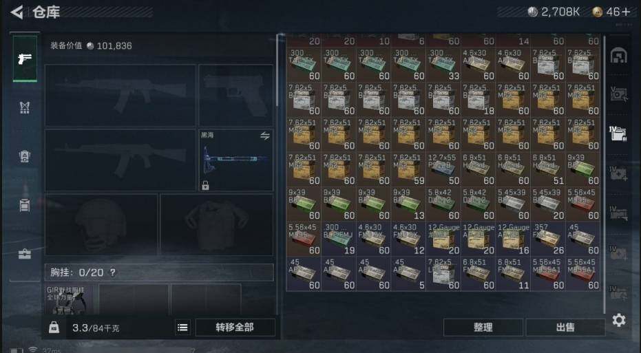 SJZQM440345三角洲行动账号详情图14