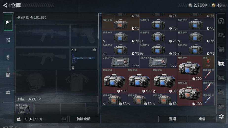 SJZQM440345三角洲行动账号详情图15