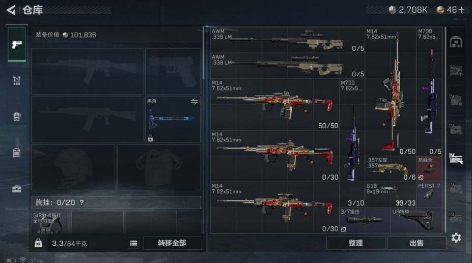 SJZQM440345三角洲行动账号详情图16