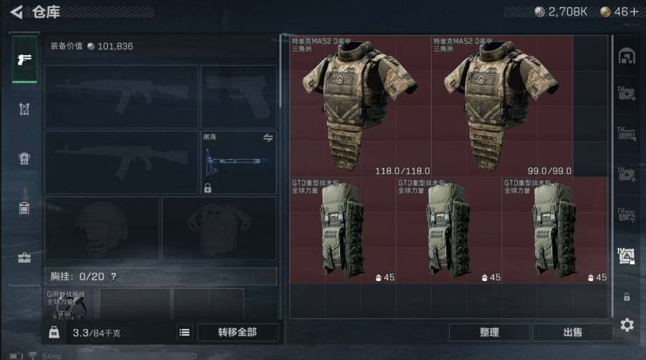 SJZQM440345三角洲行动账号详情图17