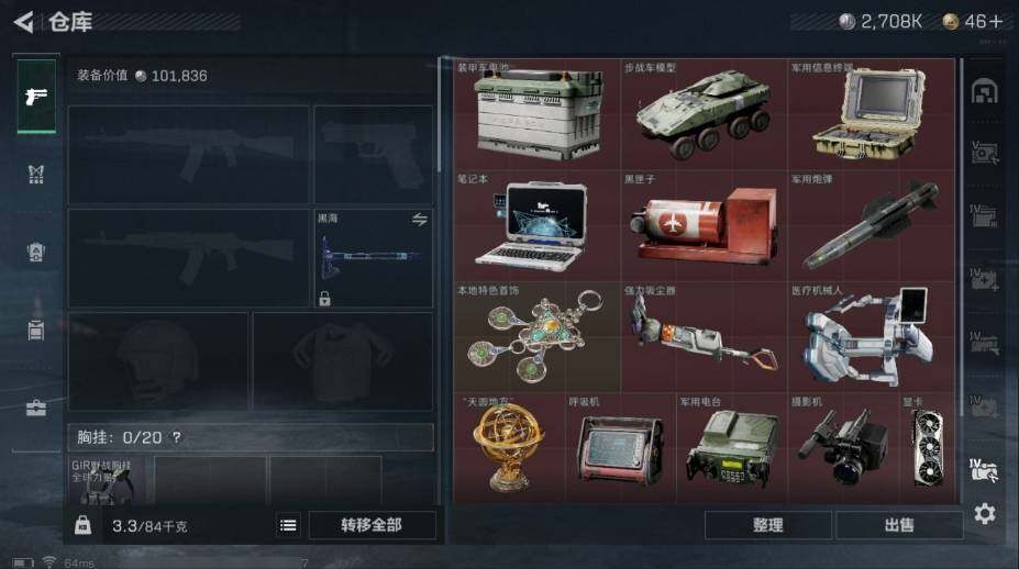 SJZQM440345三角洲行动账号详情图18