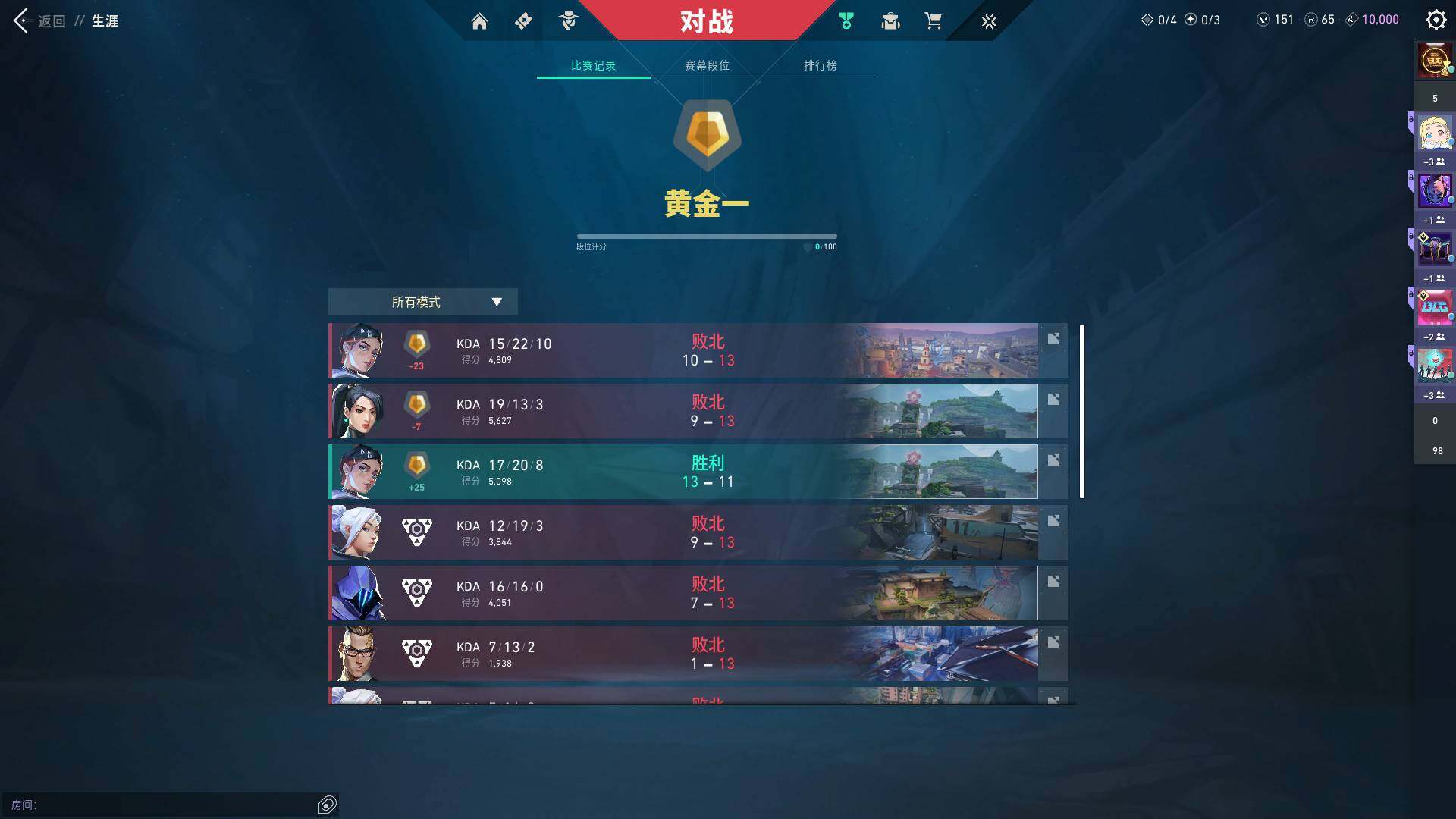 WWQQM313220无畏契约账号详情图12 WWQQM313220无畏契约账号详情图12