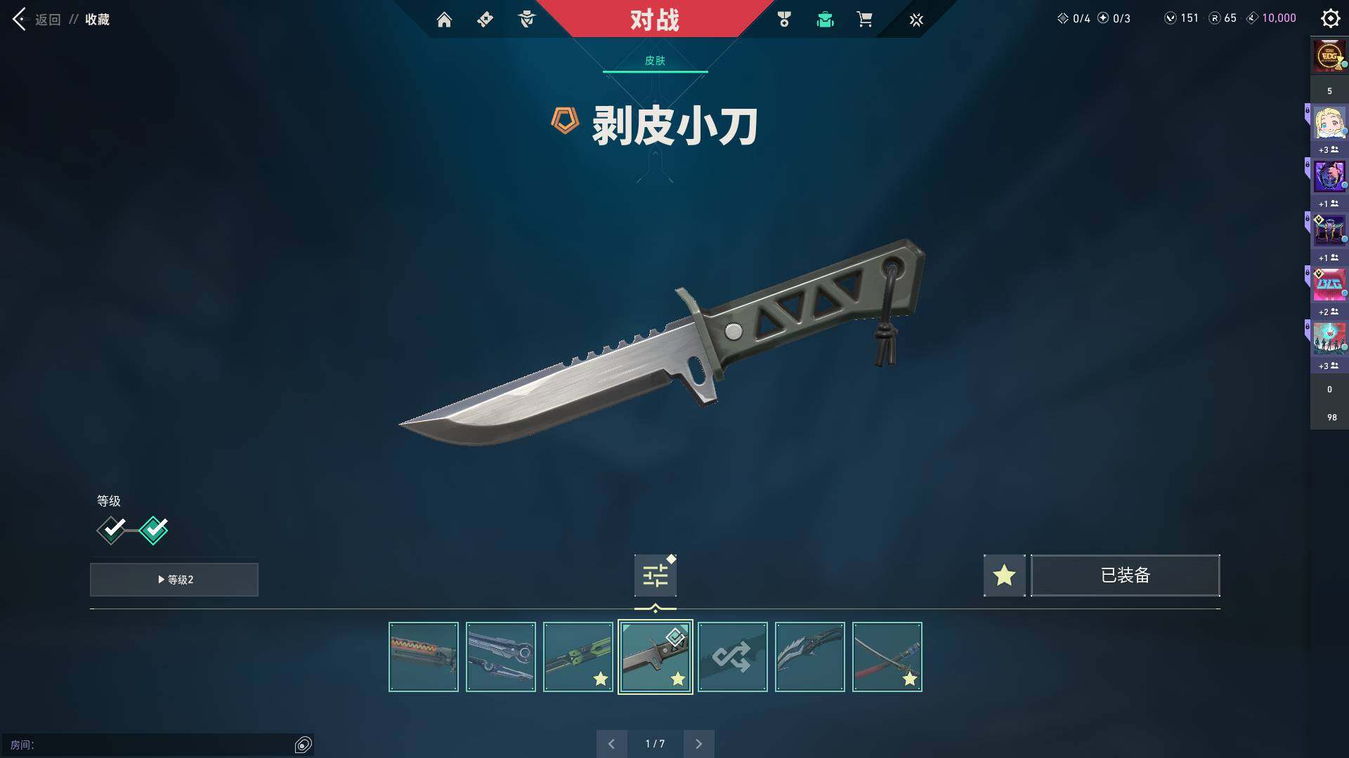 WWQQM313220无畏契约账号详情图14 WWQQM313220无畏契约账号详情图14