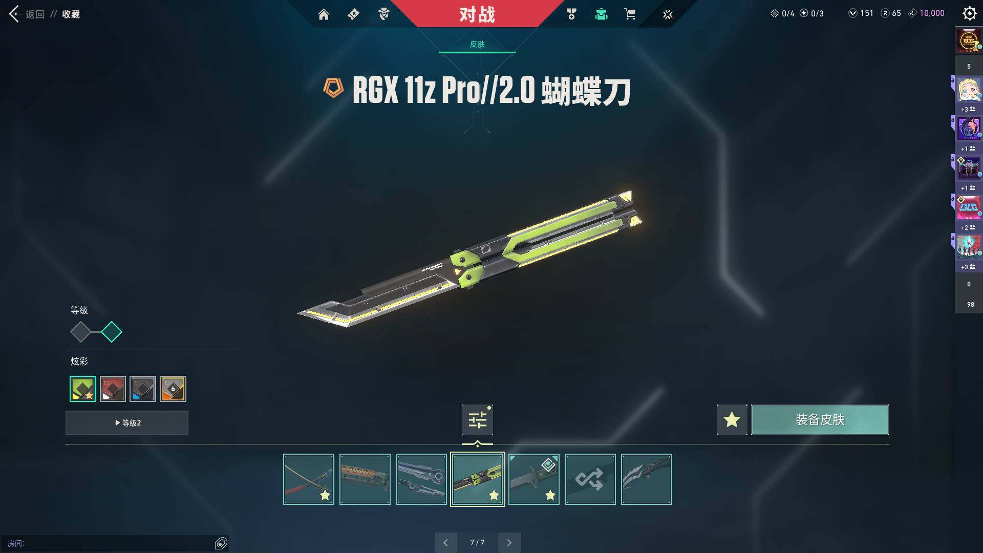 WWQQM313220无畏契约账号详情图15 WWQQM313220无畏契约账号详情图15