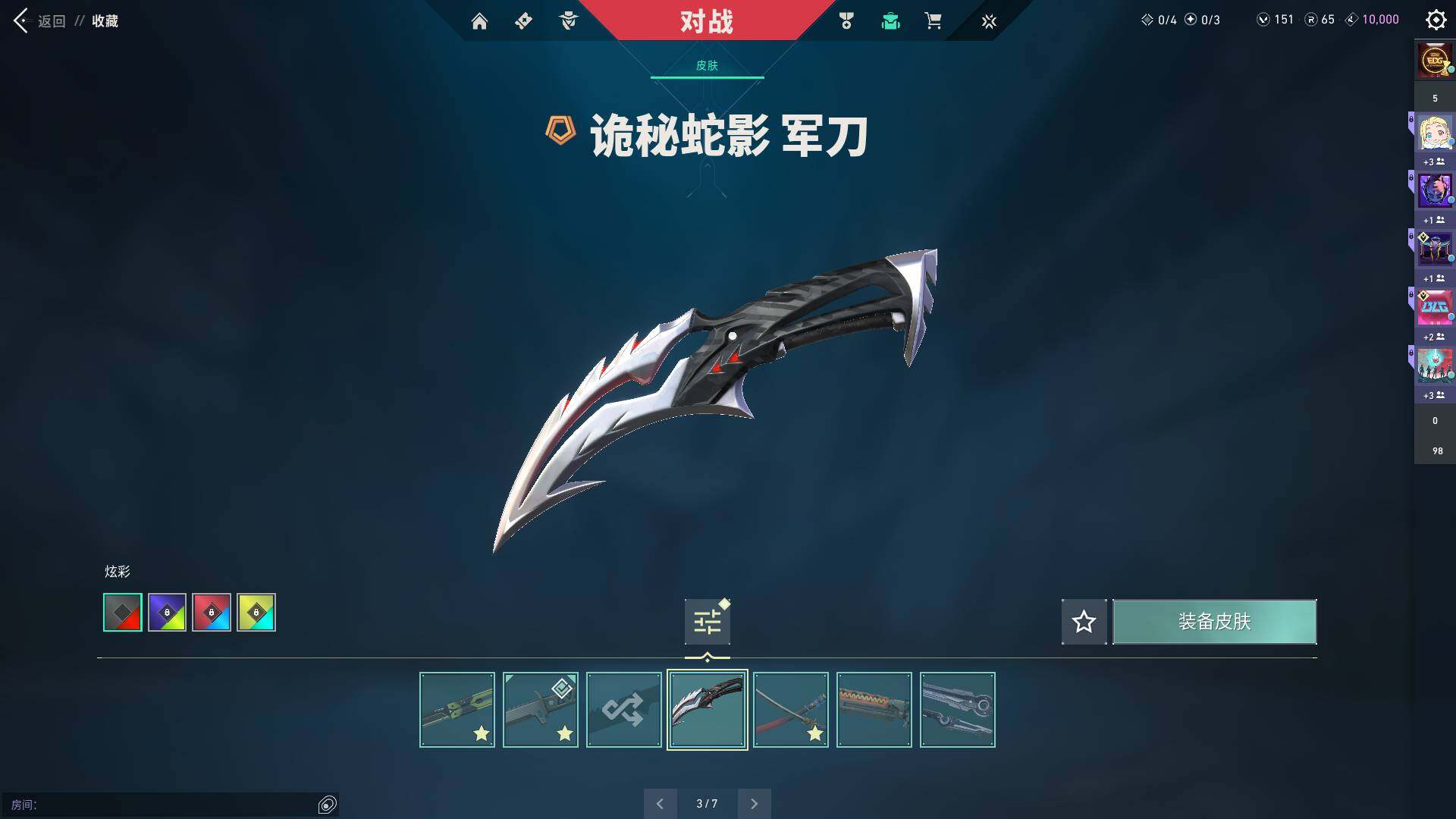 WWQQM313220无畏契约账号详情图18 WWQQM313220无畏契约账号详情图18
