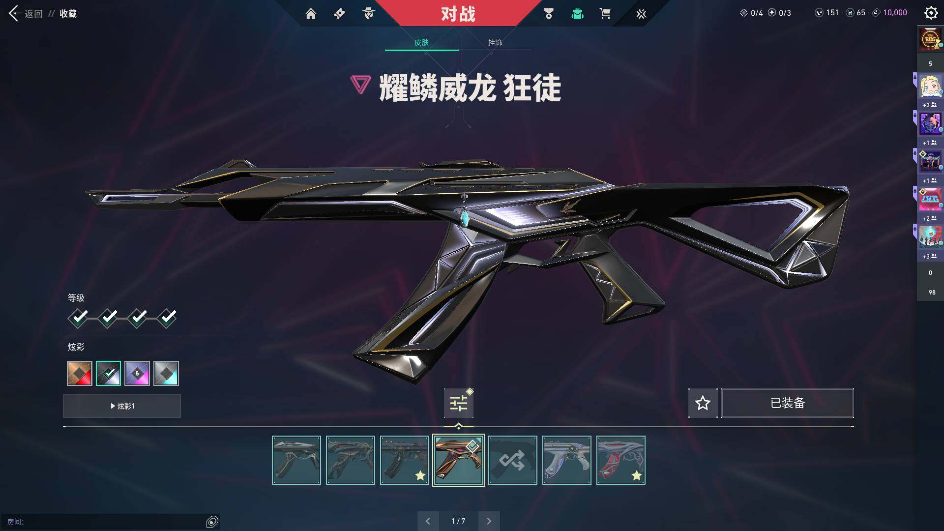 WWQQM313220无畏契约账号详情图19 WWQQM313220无畏契约账号详情图19