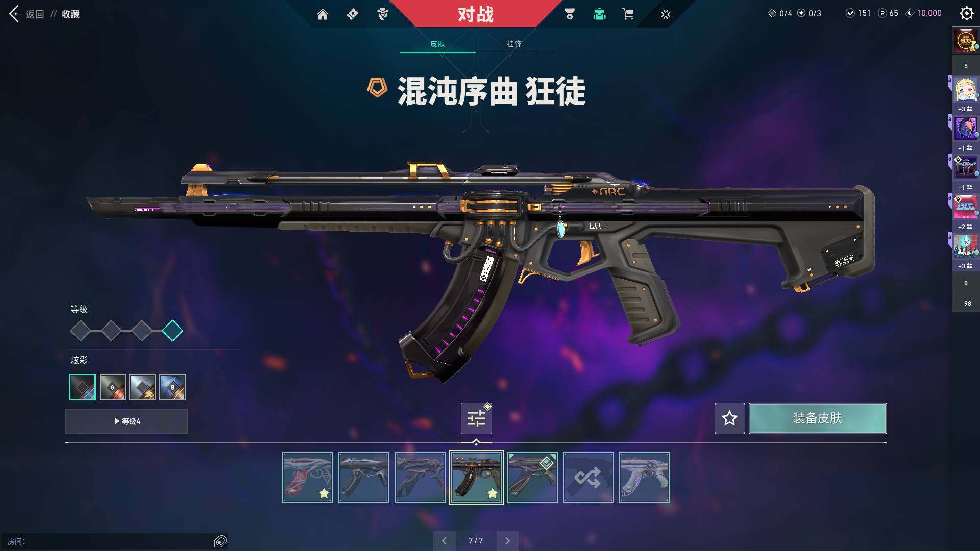 WWQQM313220无畏契约账号详情图20 WWQQM313220无畏契约账号详情图20