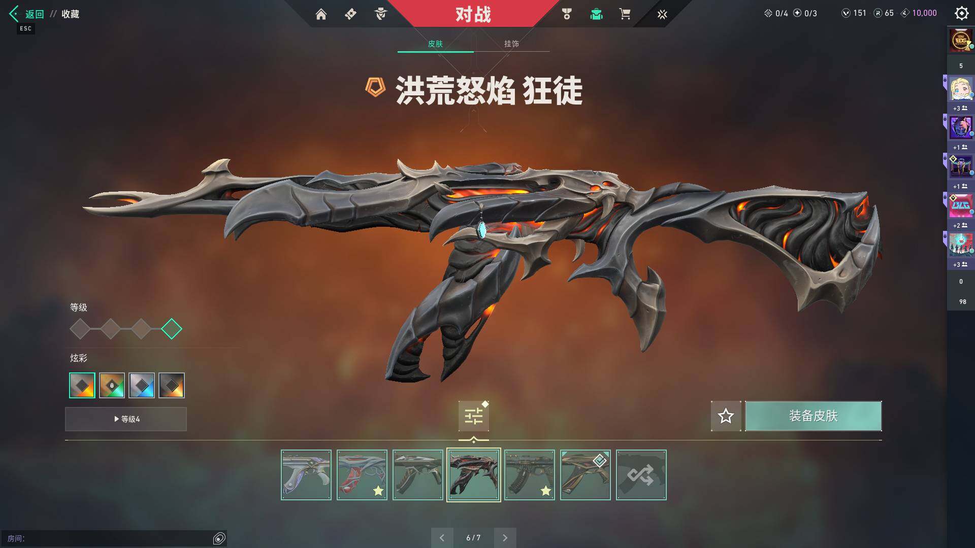 WWQQM313220无畏契约账号详情图21 WWQQM313220无畏契约账号详情图21