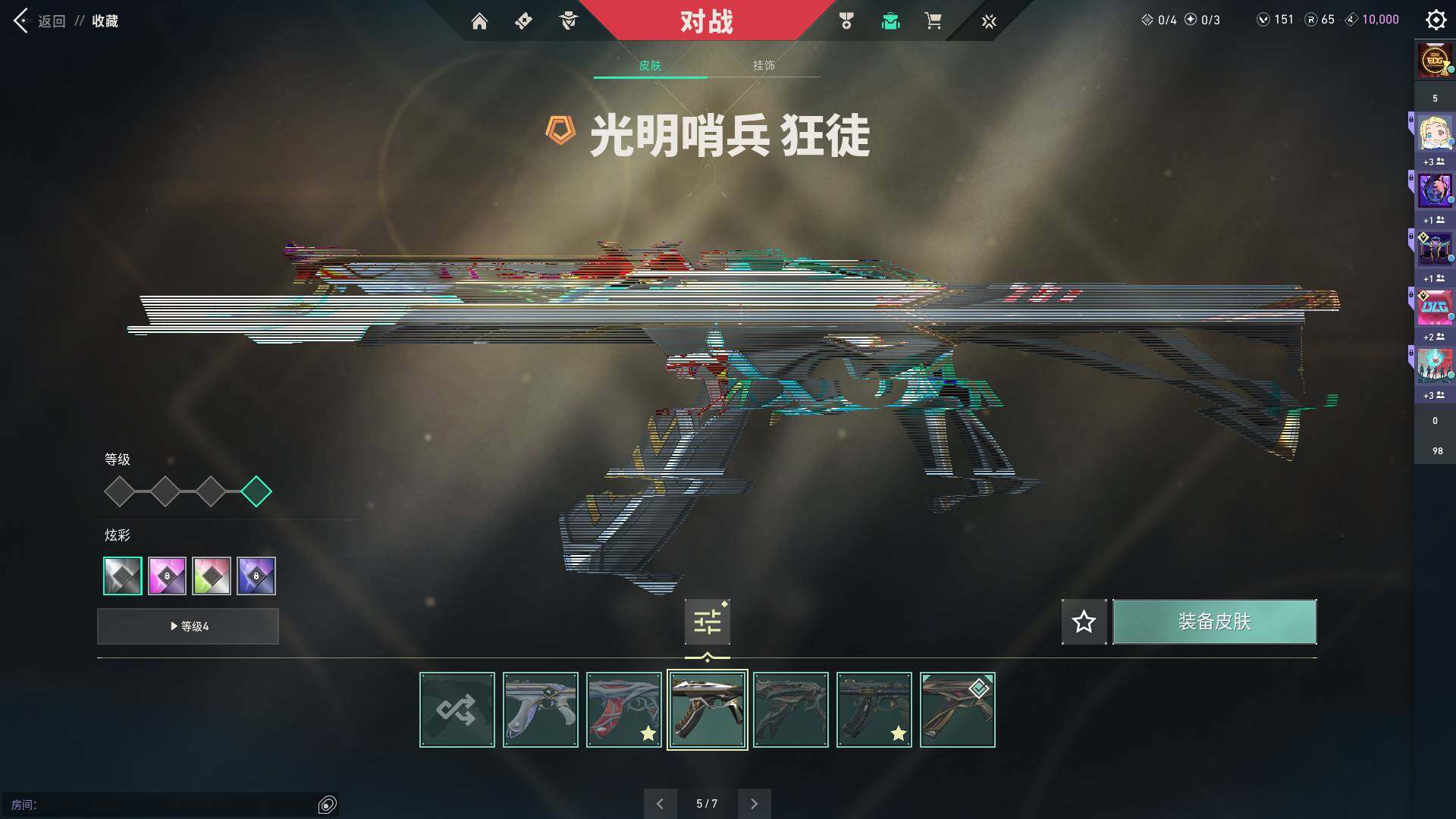 WWQQM313220无畏契约账号详情图22 WWQQM313220无畏契约账号详情图22