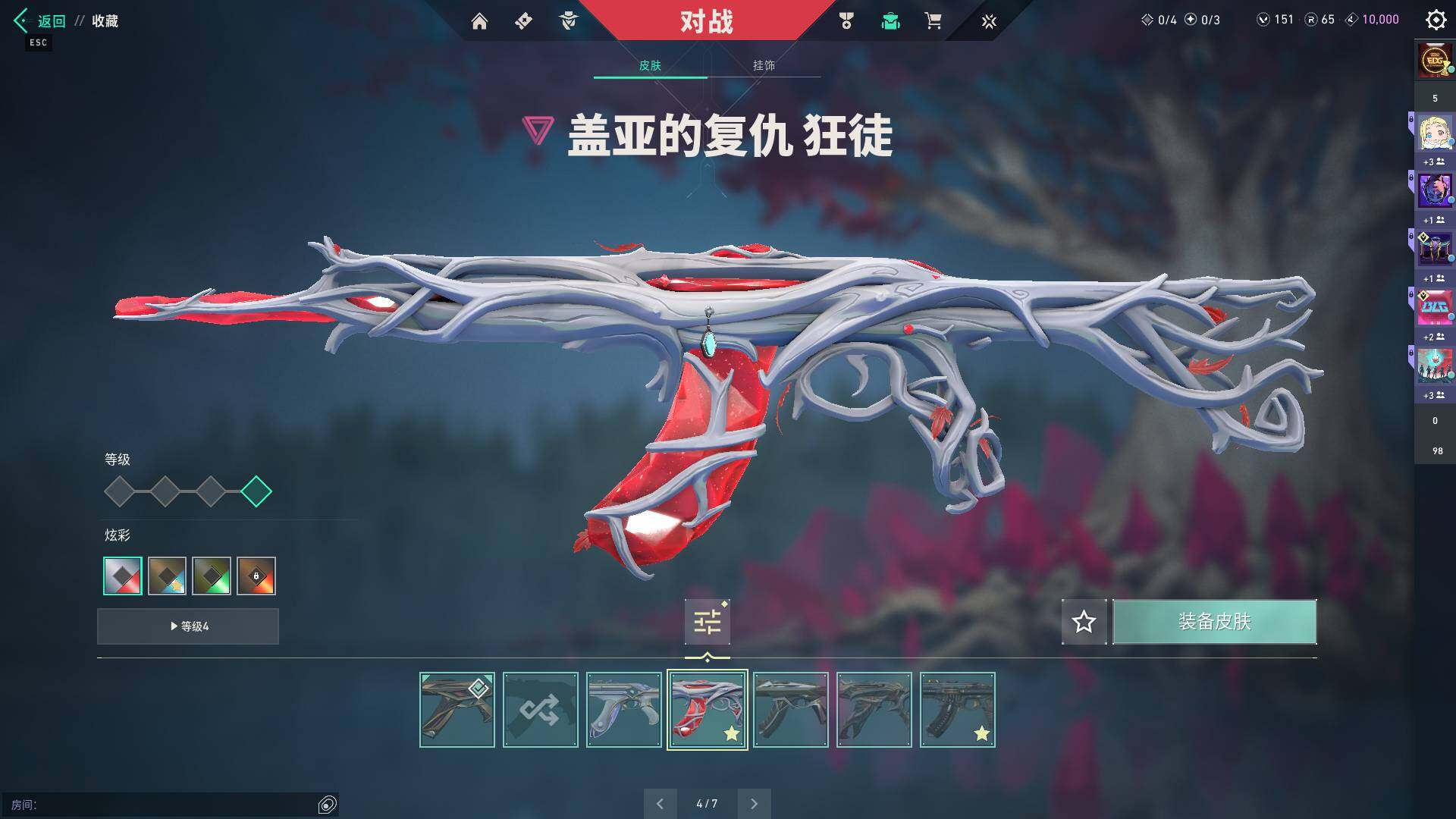 WWQQM313220无畏契约账号详情图23 WWQQM313220无畏契约账号详情图23