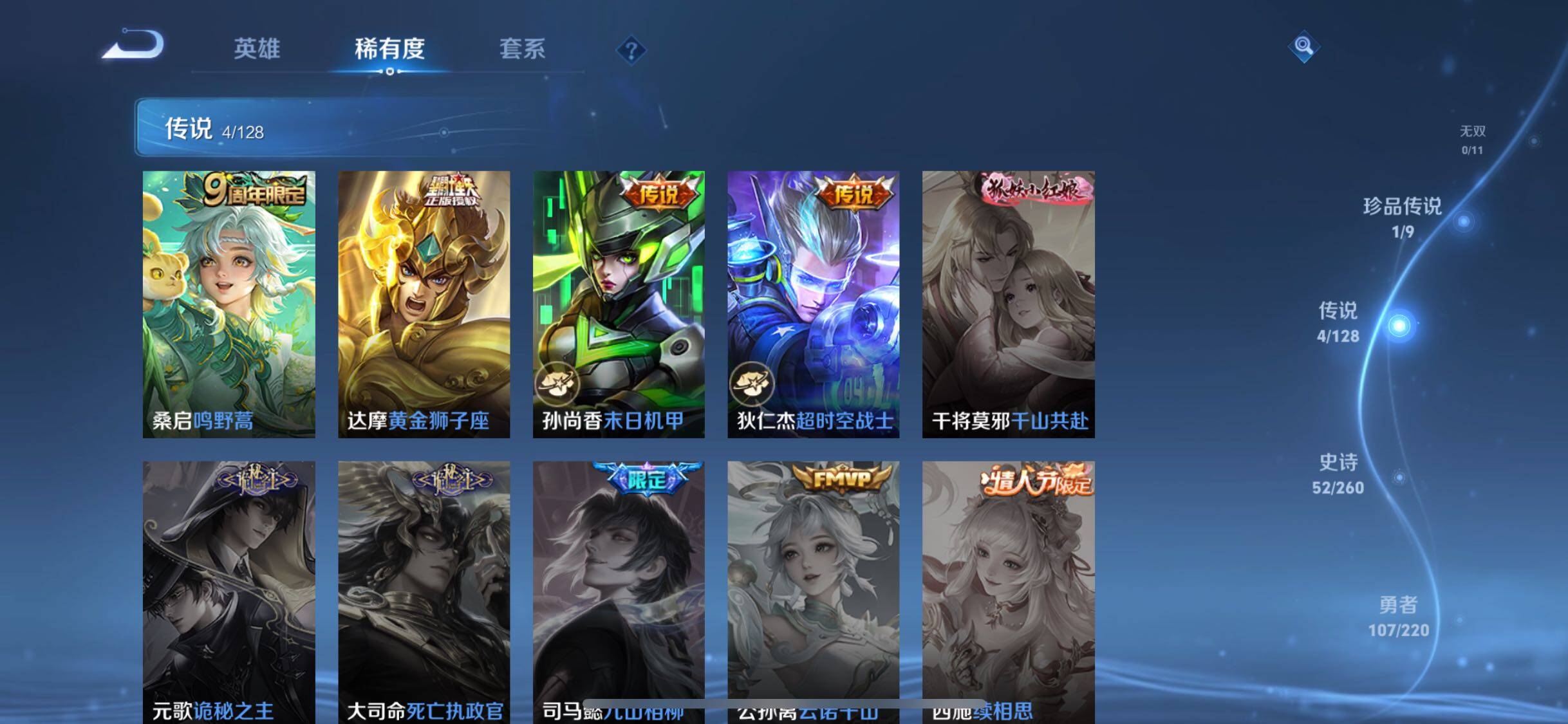 WZJZ3280101王者荣耀账号详情图10