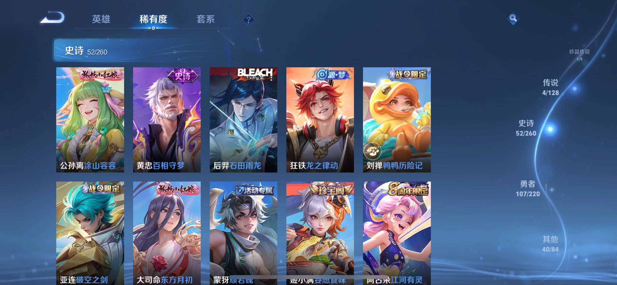 WZJZ3280101王者荣耀账号详情图11