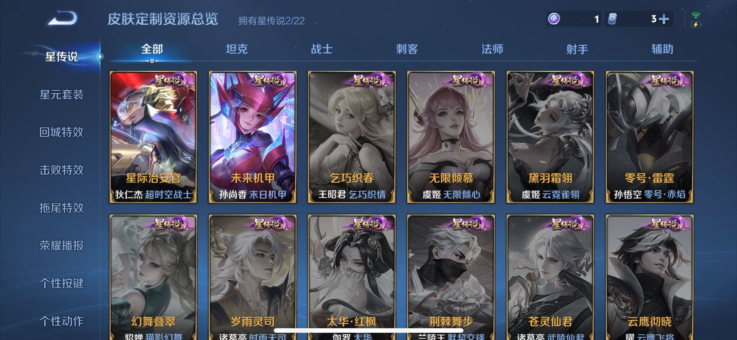 WZJZ3280101王者荣耀账号详情图16