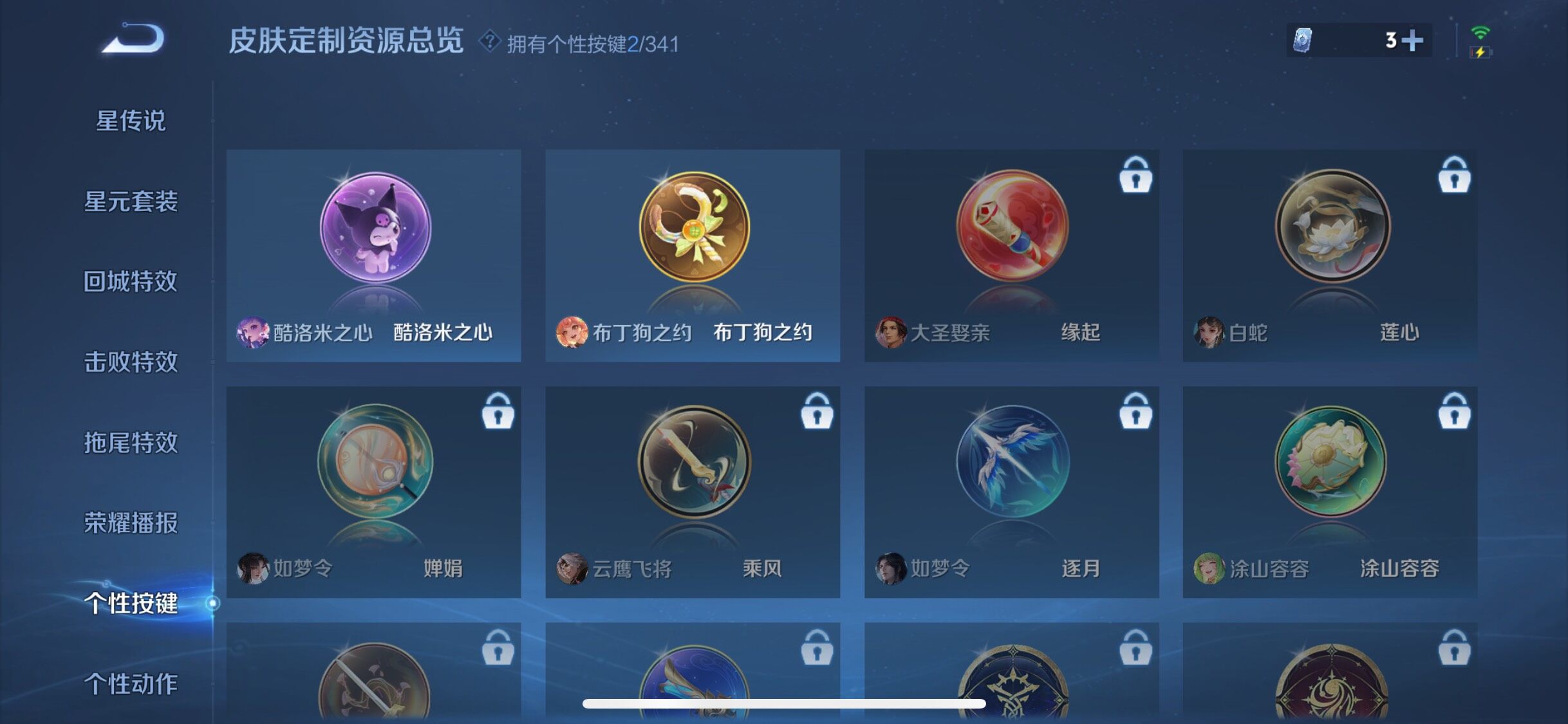 WZJZ3280101王者荣耀账号详情图17