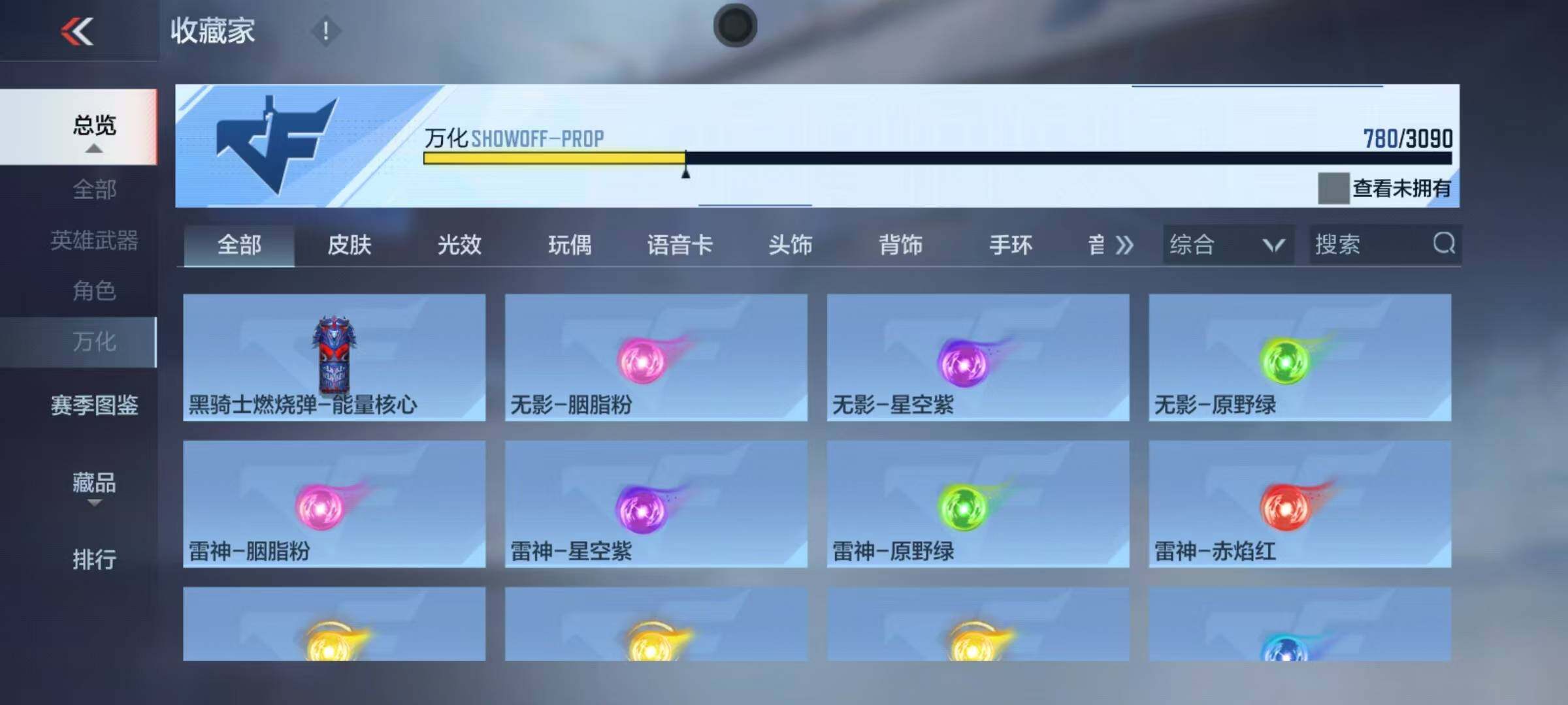 CFMEY349644枪战王者账号详情图12