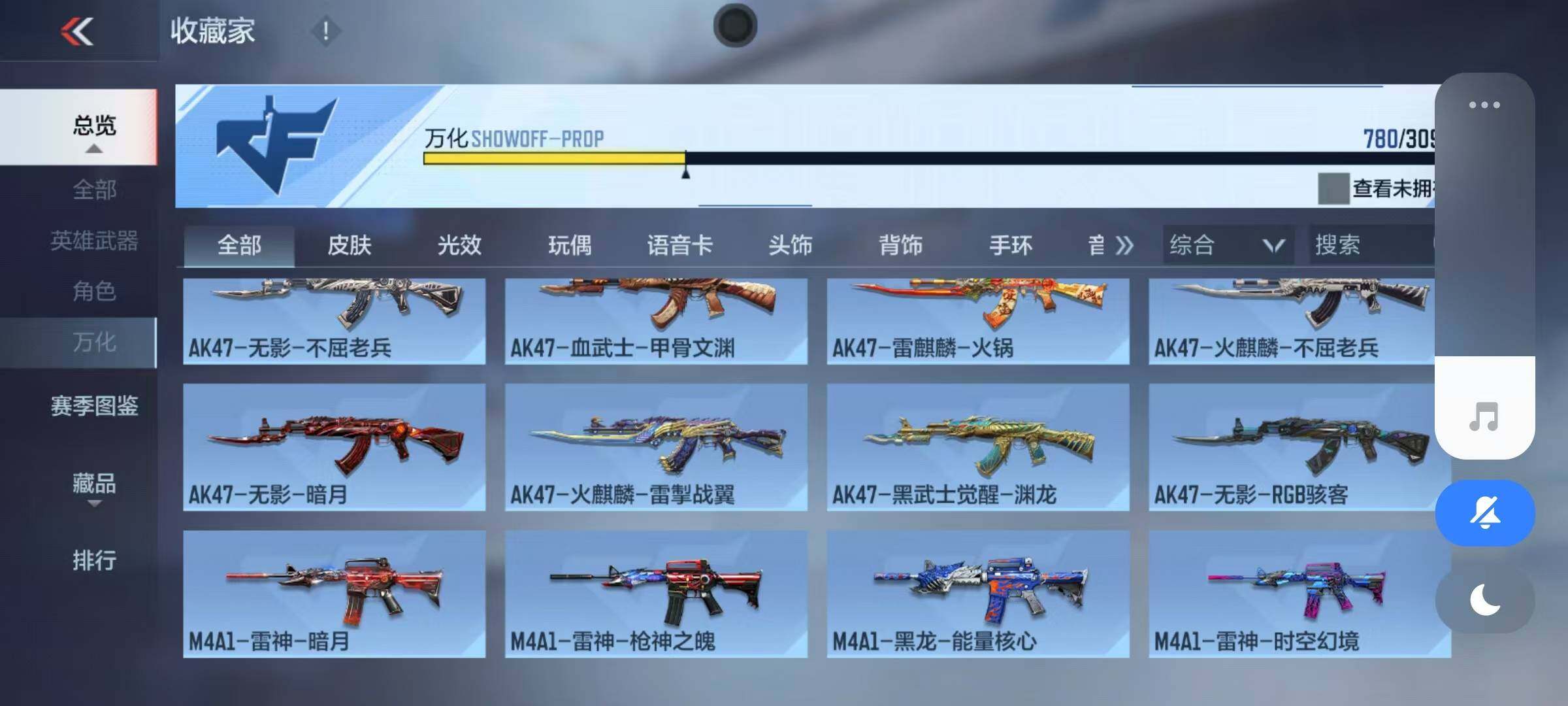 CFMEY349644枪战王者账号详情图20
