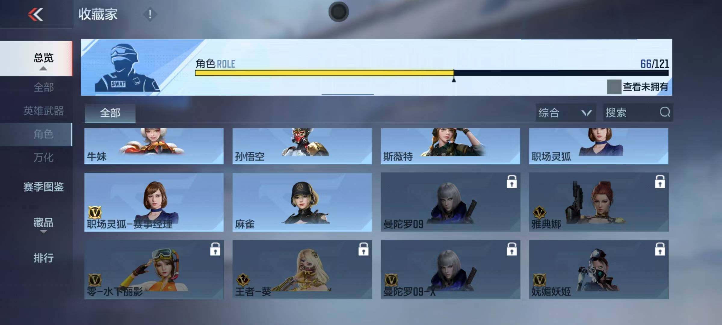 CFMEY349644枪战王者账号详情图22