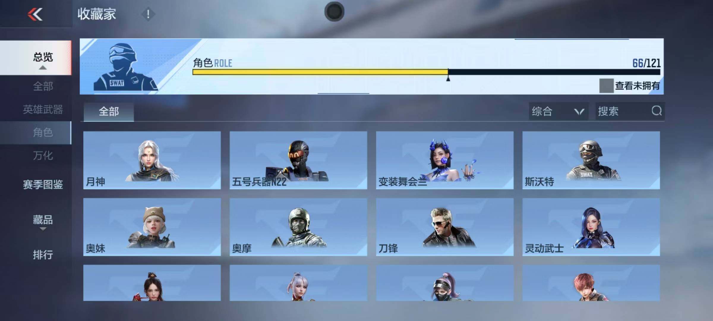 CFMEY349644枪战王者账号详情图27
