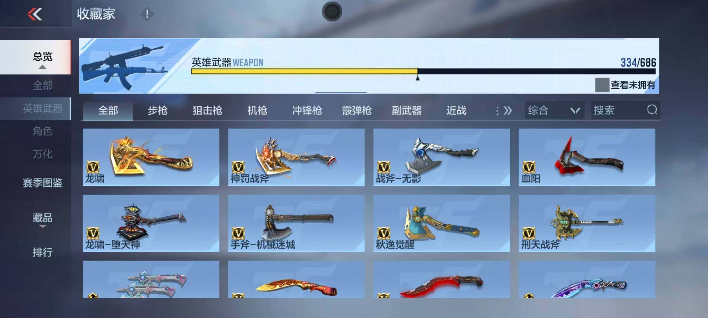 CFMEY349644枪战王者账号详情图36