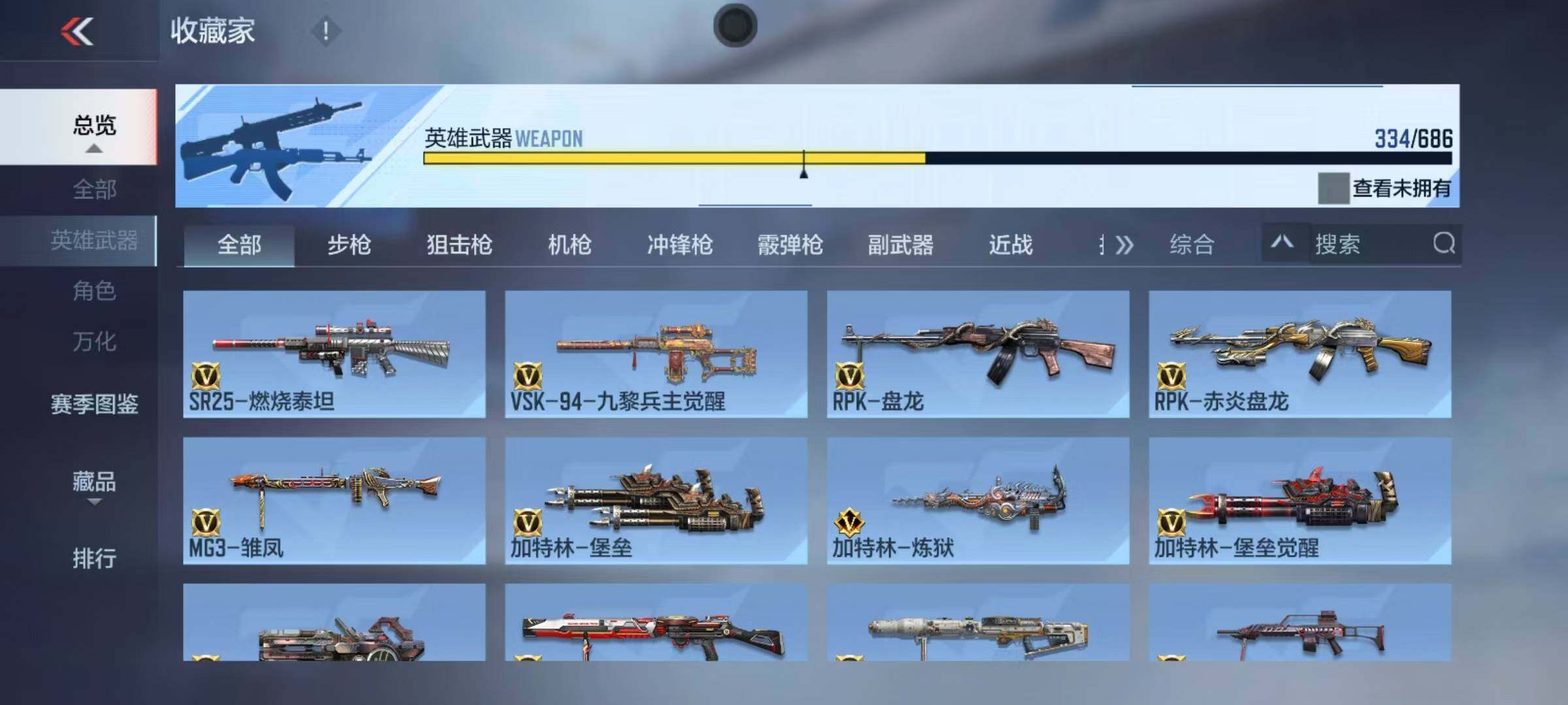 CFMEY349644枪战王者账号详情图51