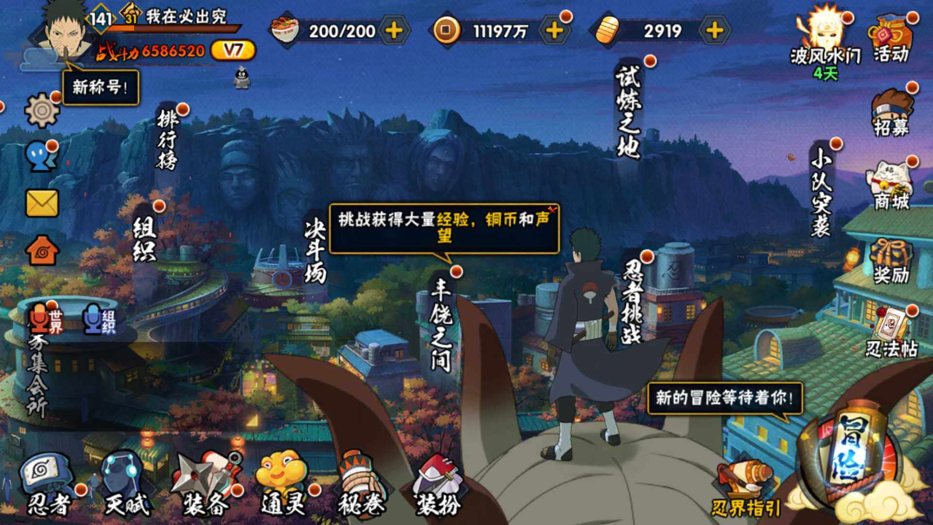 HYLFY324635火影忍者账号详情图2 HYLFY324635火影忍者账号详情图2