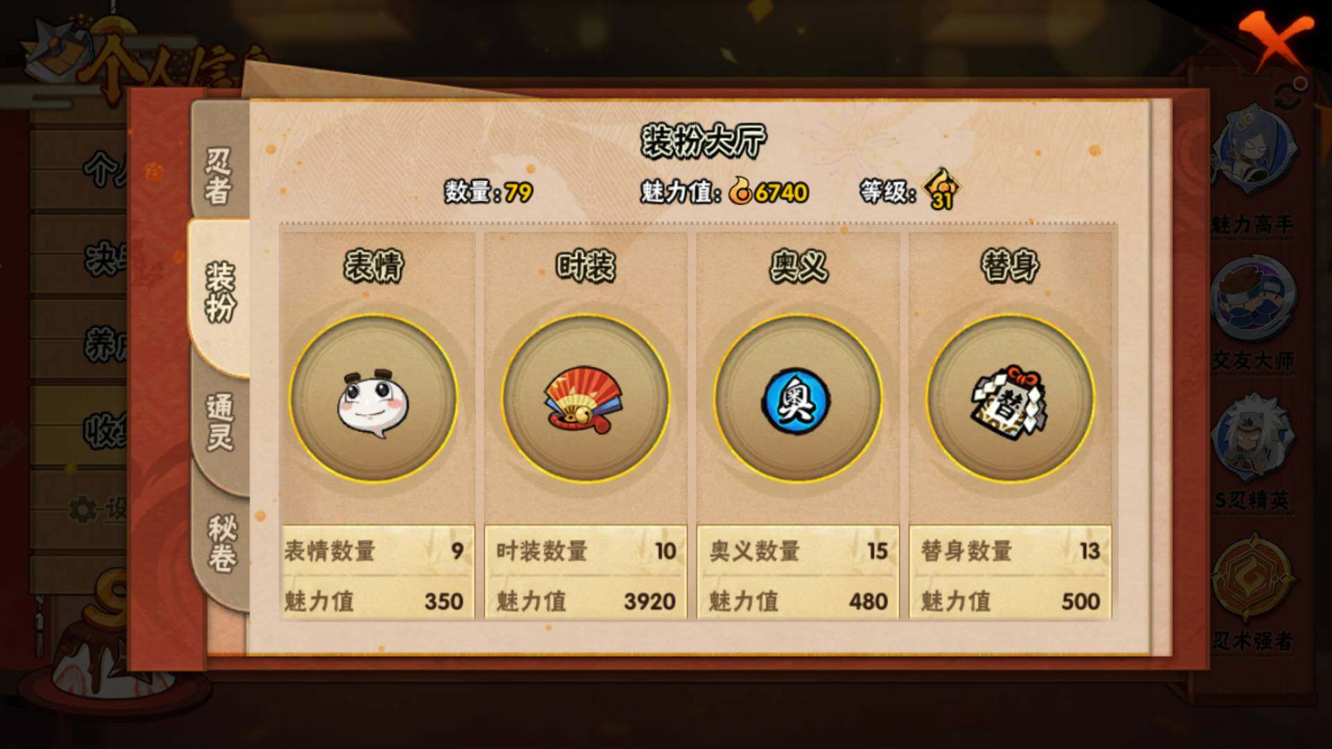 HYLFY324635火影忍者账号详情图10 HYLFY324635火影忍者账号详情图10