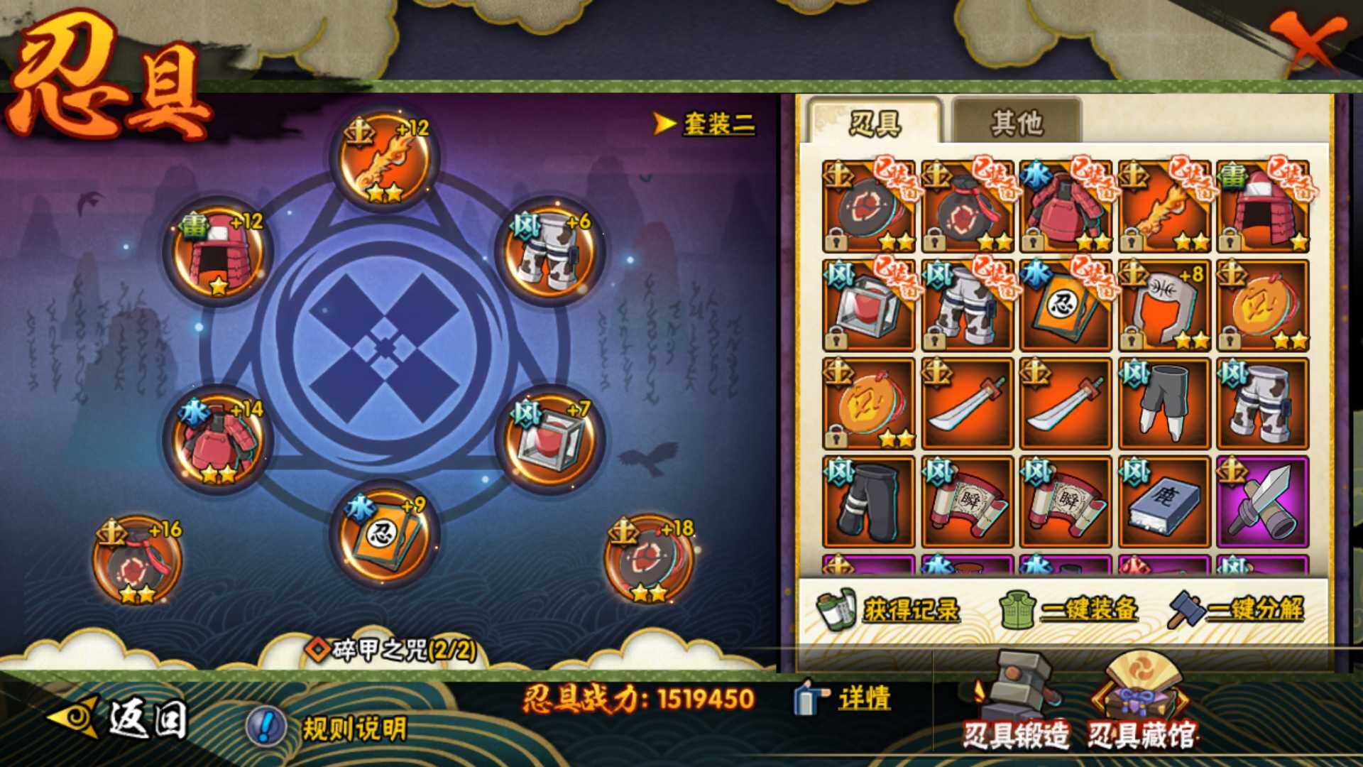 HYLFY324635火影忍者账号详情图22 HYLFY324635火影忍者账号详情图22