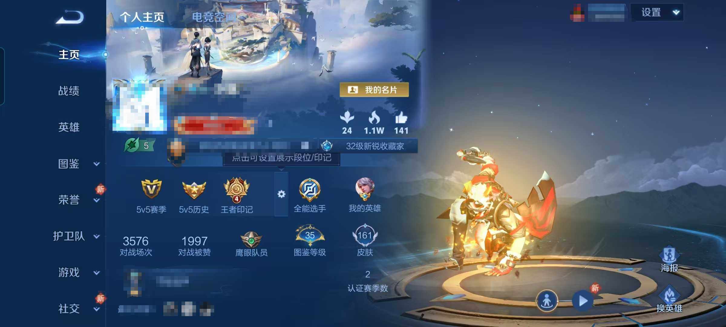 WZEY3276271王者荣耀账号详情图5 WZEY3276271王者荣耀账号详情图5