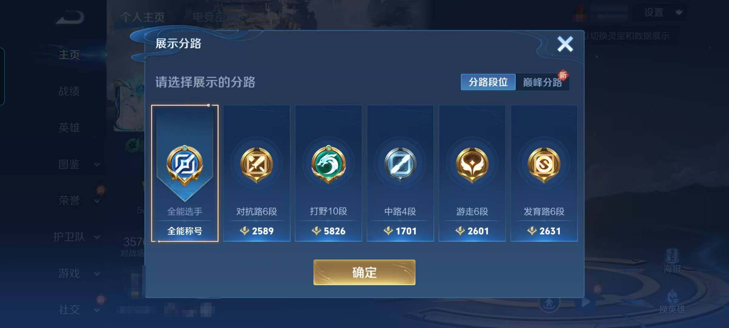 WZEY3276271王者荣耀账号详情图6 WZEY3276271王者荣耀账号详情图6