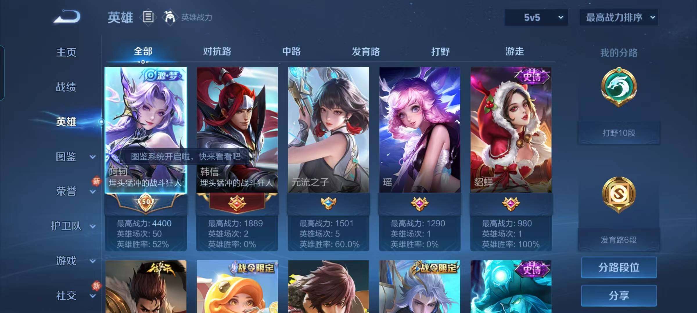 WZEY3276271王者荣耀账号详情图7 WZEY3276271王者荣耀账号详情图7