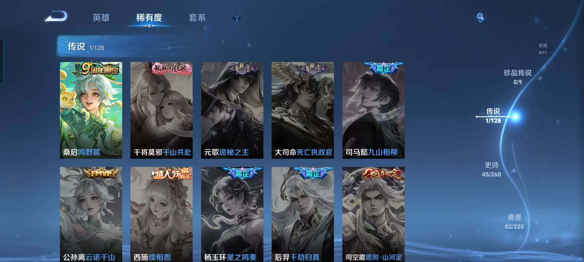 WZEY3276271王者荣耀账号详情图9 WZEY3276271王者荣耀账号详情图9