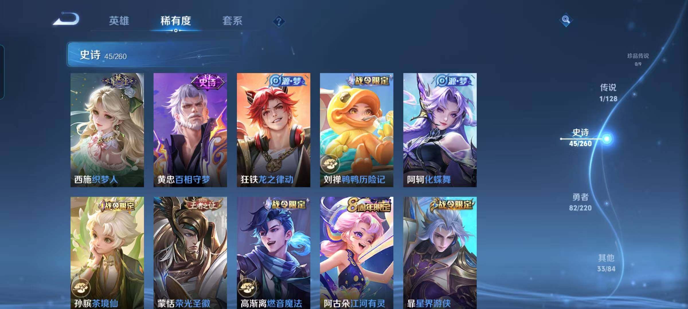 WZEY3276271王者荣耀账号详情图10 WZEY3276271王者荣耀账号详情图10