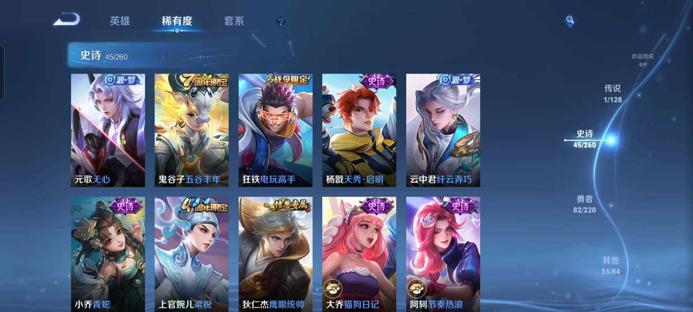 WZEY3276271王者荣耀账号详情图11 WZEY3276271王者荣耀账号详情图11
