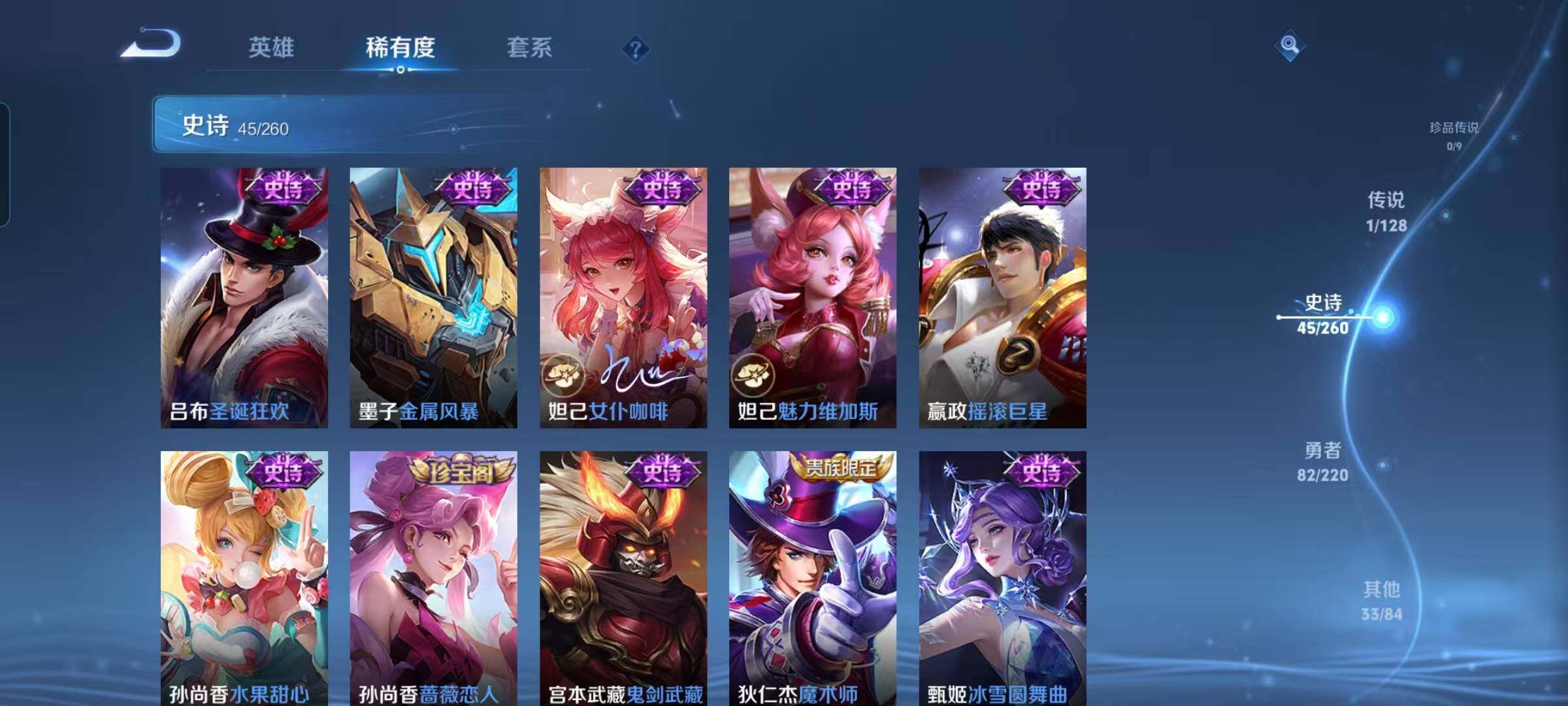 WZEY3276271王者荣耀账号详情图13 WZEY3276271王者荣耀账号详情图13