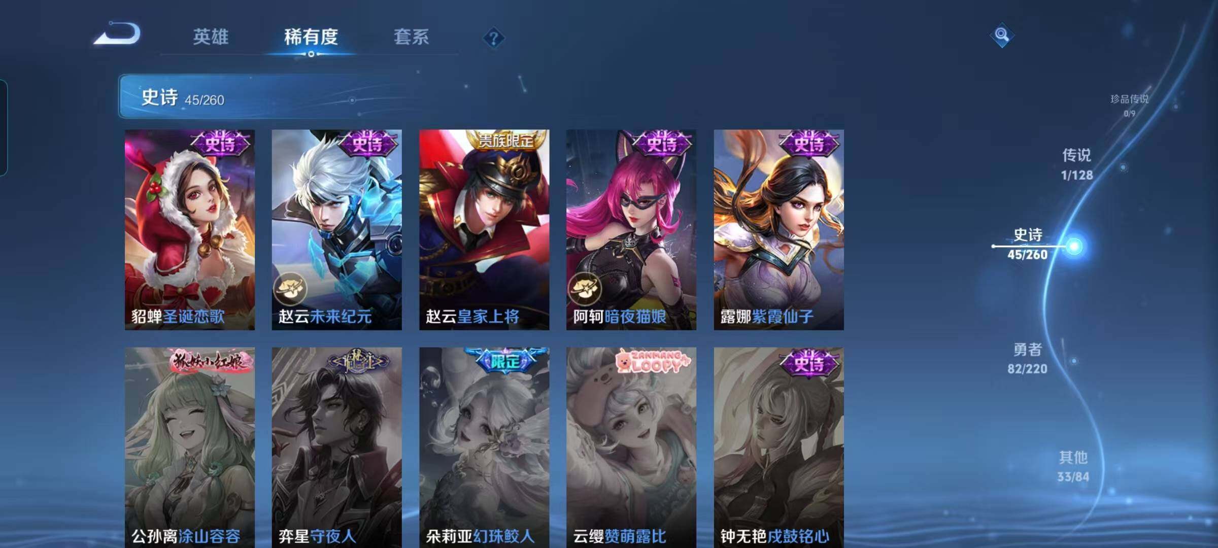 WZEY3276271王者荣耀账号详情图14 WZEY3276271王者荣耀账号详情图14