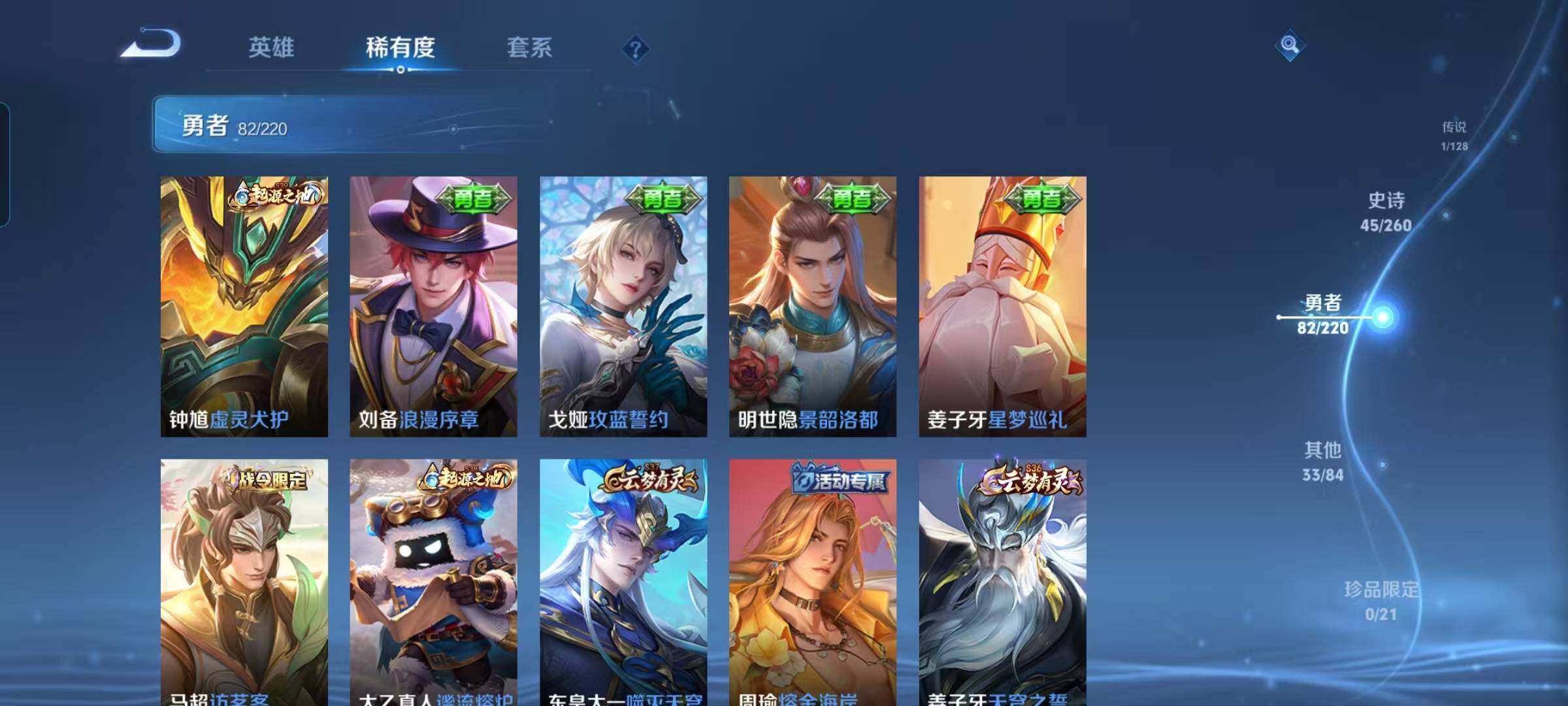 WZEY3276271王者荣耀账号详情图16 WZEY3276271王者荣耀账号详情图16