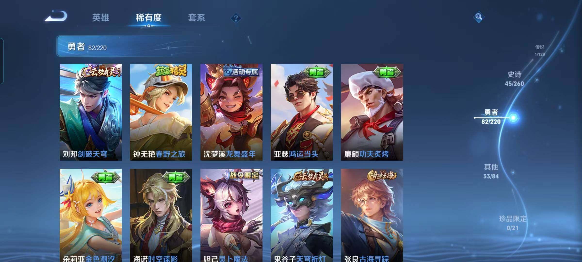 WZEY3276271王者荣耀账号详情图17 WZEY3276271王者荣耀账号详情图17