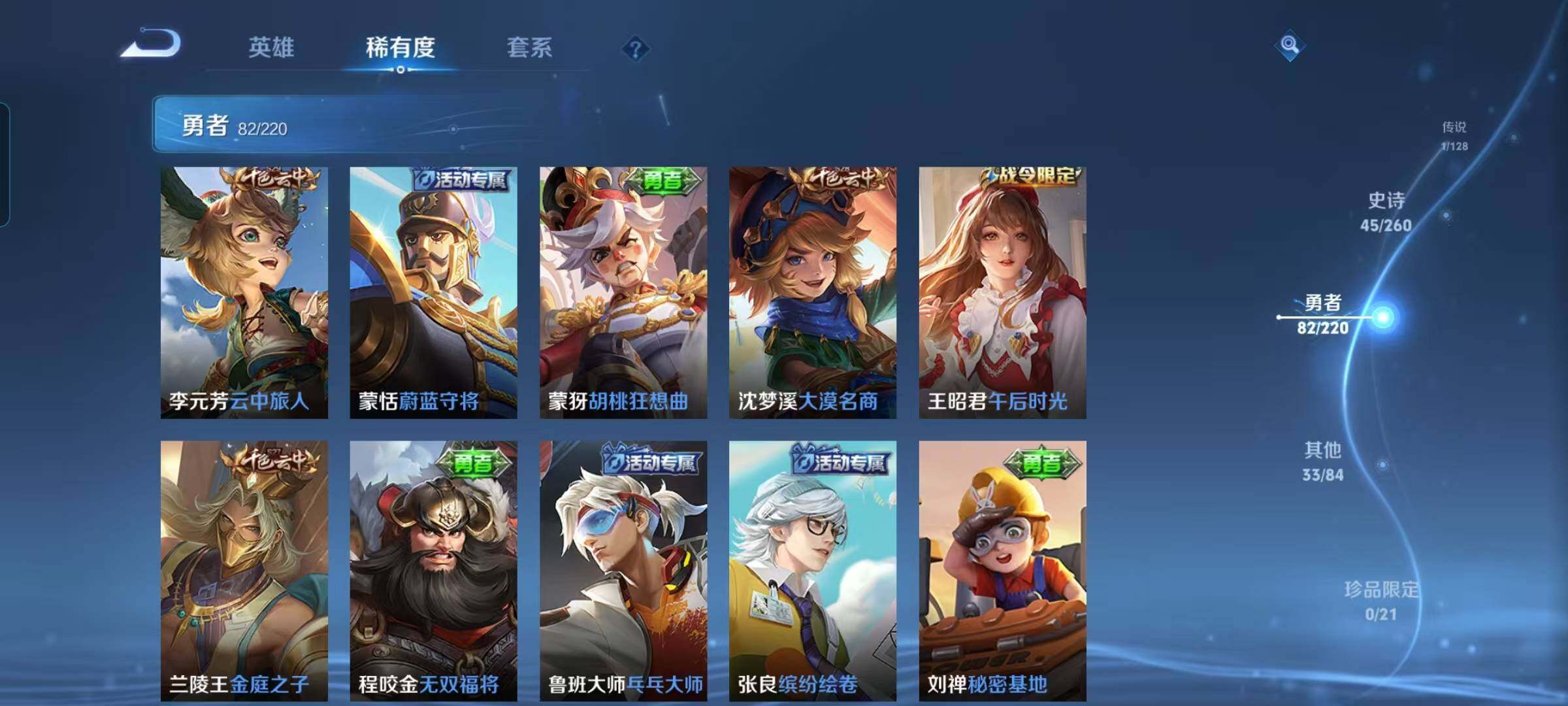 WZEY3276271王者荣耀账号详情图19 WZEY3276271王者荣耀账号详情图19