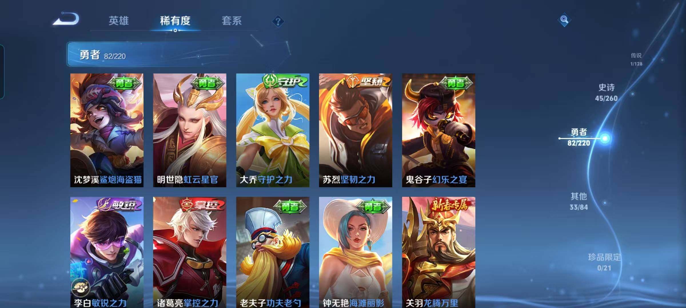 WZEY3276271王者荣耀账号详情图20 WZEY3276271王者荣耀账号详情图20