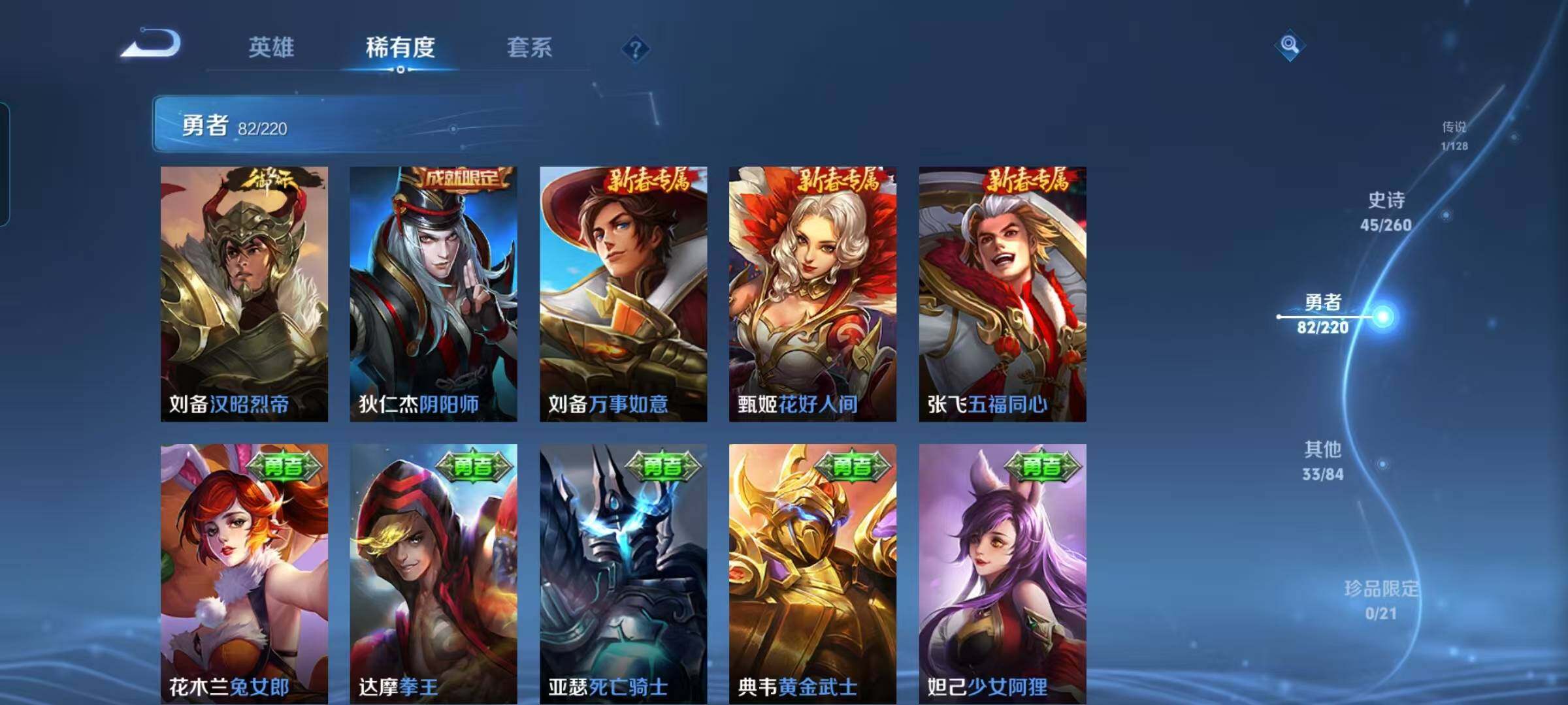 WZEY3276271王者荣耀账号详情图21 WZEY3276271王者荣耀账号详情图21