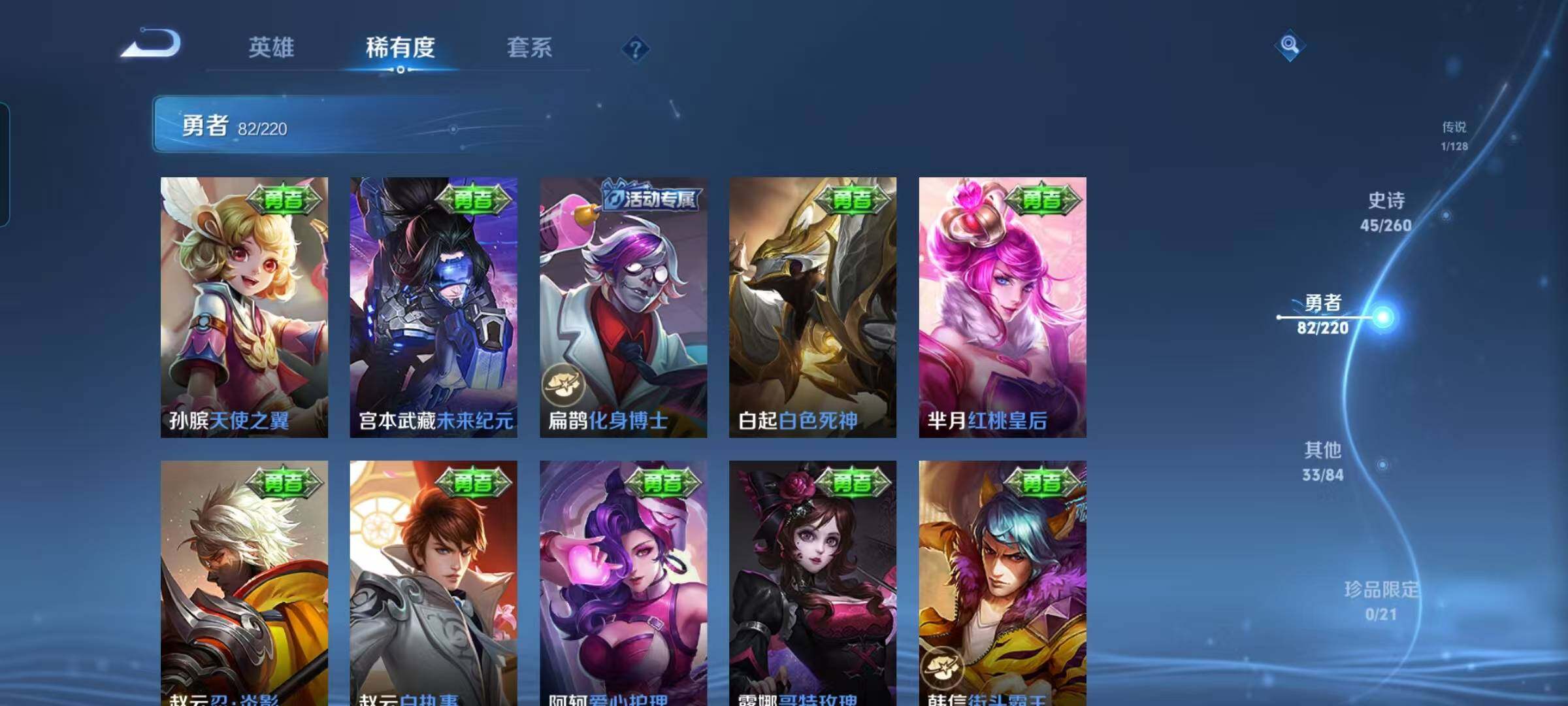 WZEY3276271王者荣耀账号详情图22 WZEY3276271王者荣耀账号详情图22