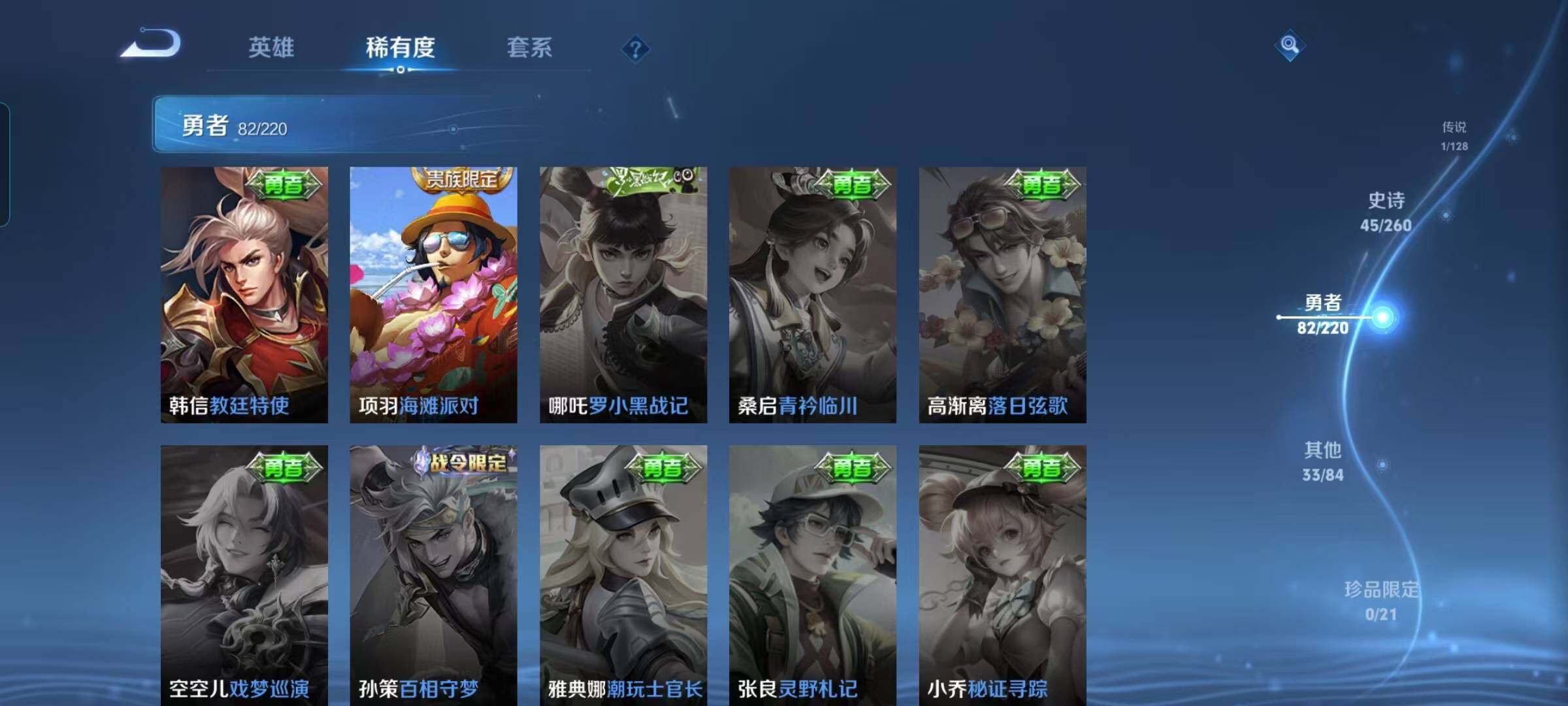 WZEY3276271王者荣耀账号详情图23 WZEY3276271王者荣耀账号详情图23