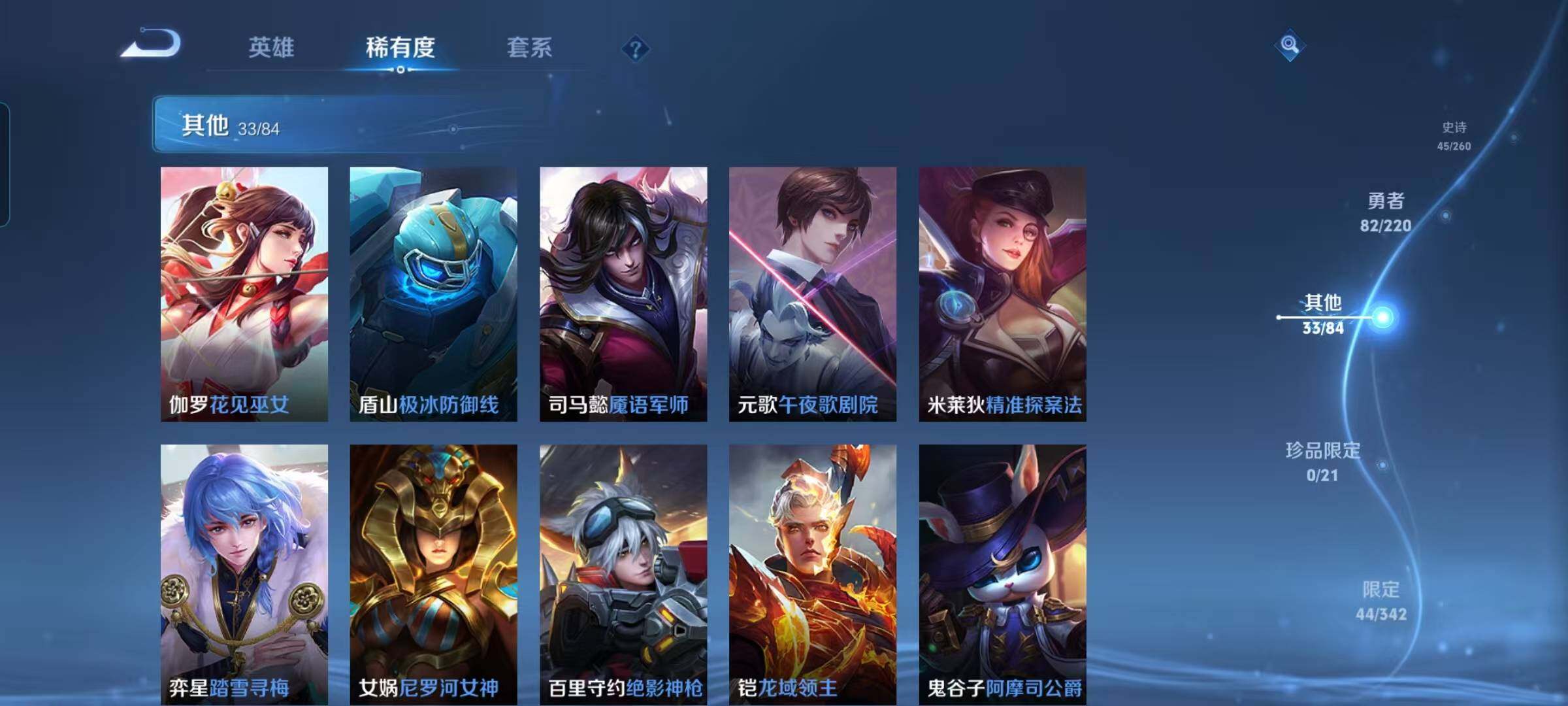 WZEY3276271王者荣耀账号详情图25 WZEY3276271王者荣耀账号详情图25