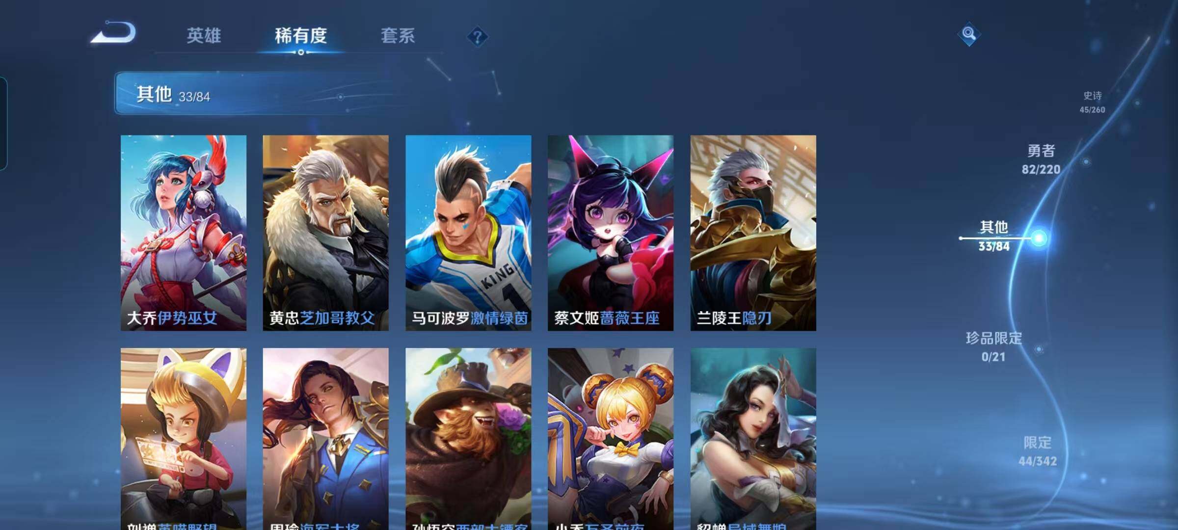 WZEY3276271王者荣耀账号详情图26 WZEY3276271王者荣耀账号详情图26