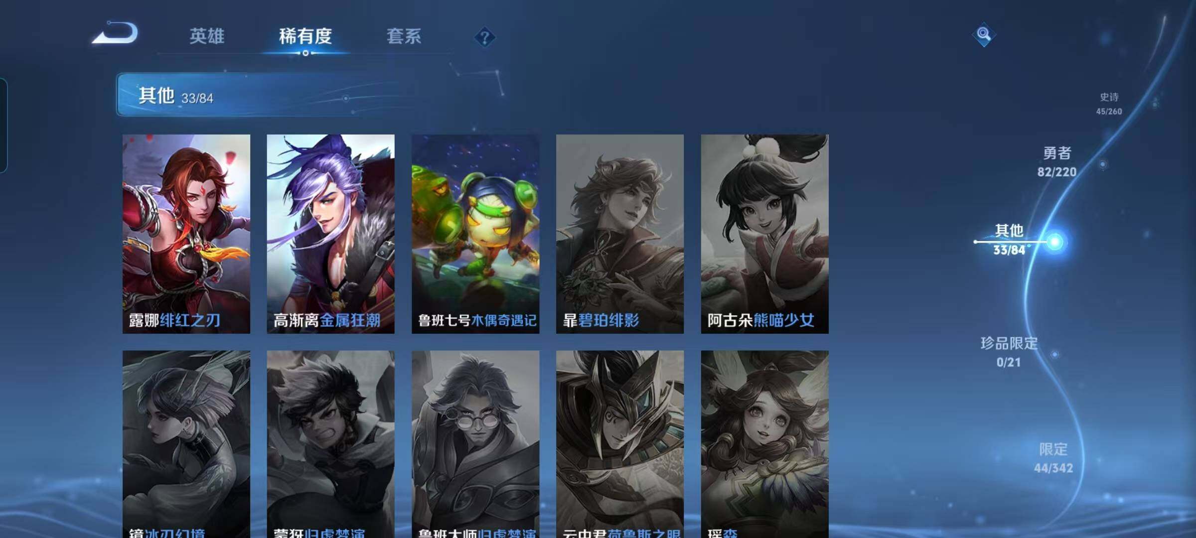 WZEY3276271王者荣耀账号详情图27 WZEY3276271王者荣耀账号详情图27