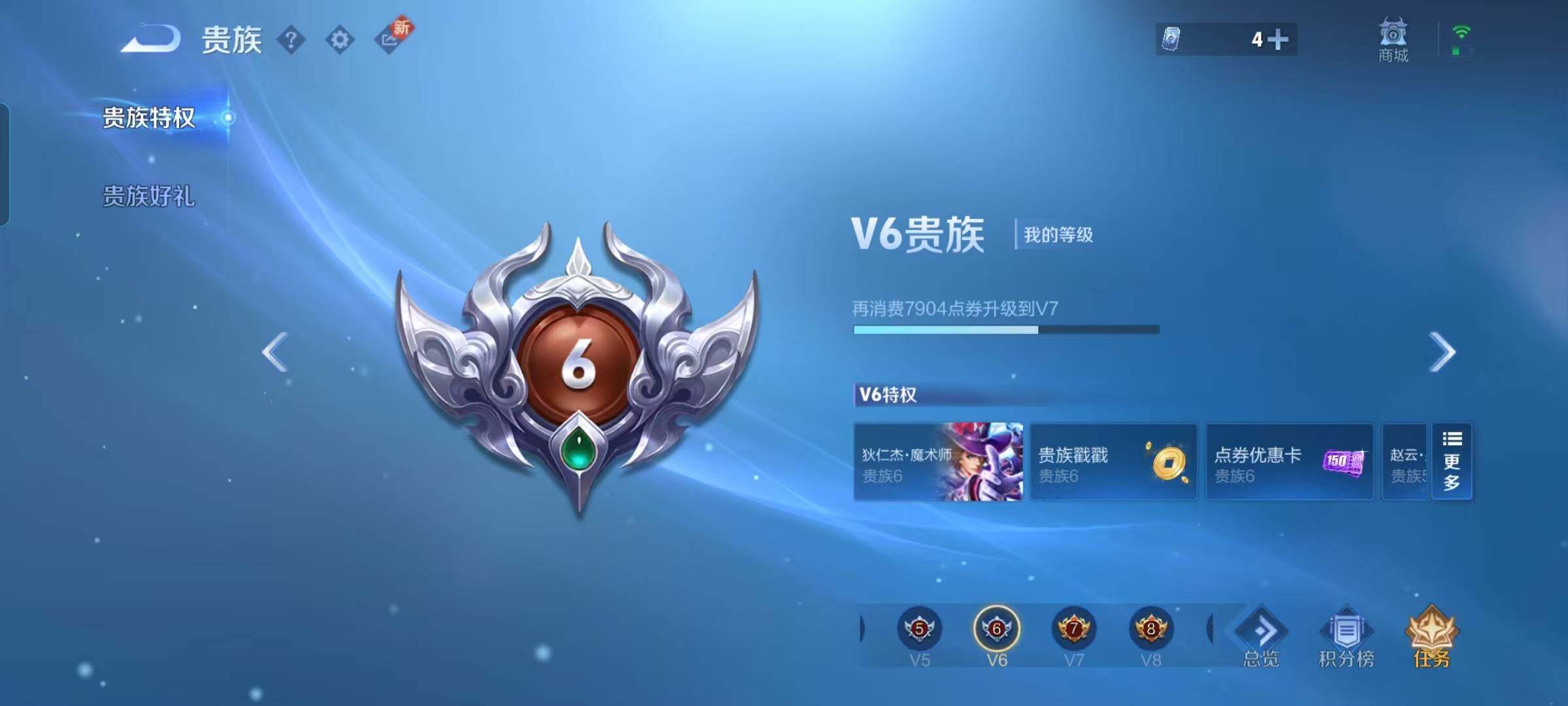 WZEY3276271王者荣耀账号详情图28 WZEY3276271王者荣耀账号详情图28