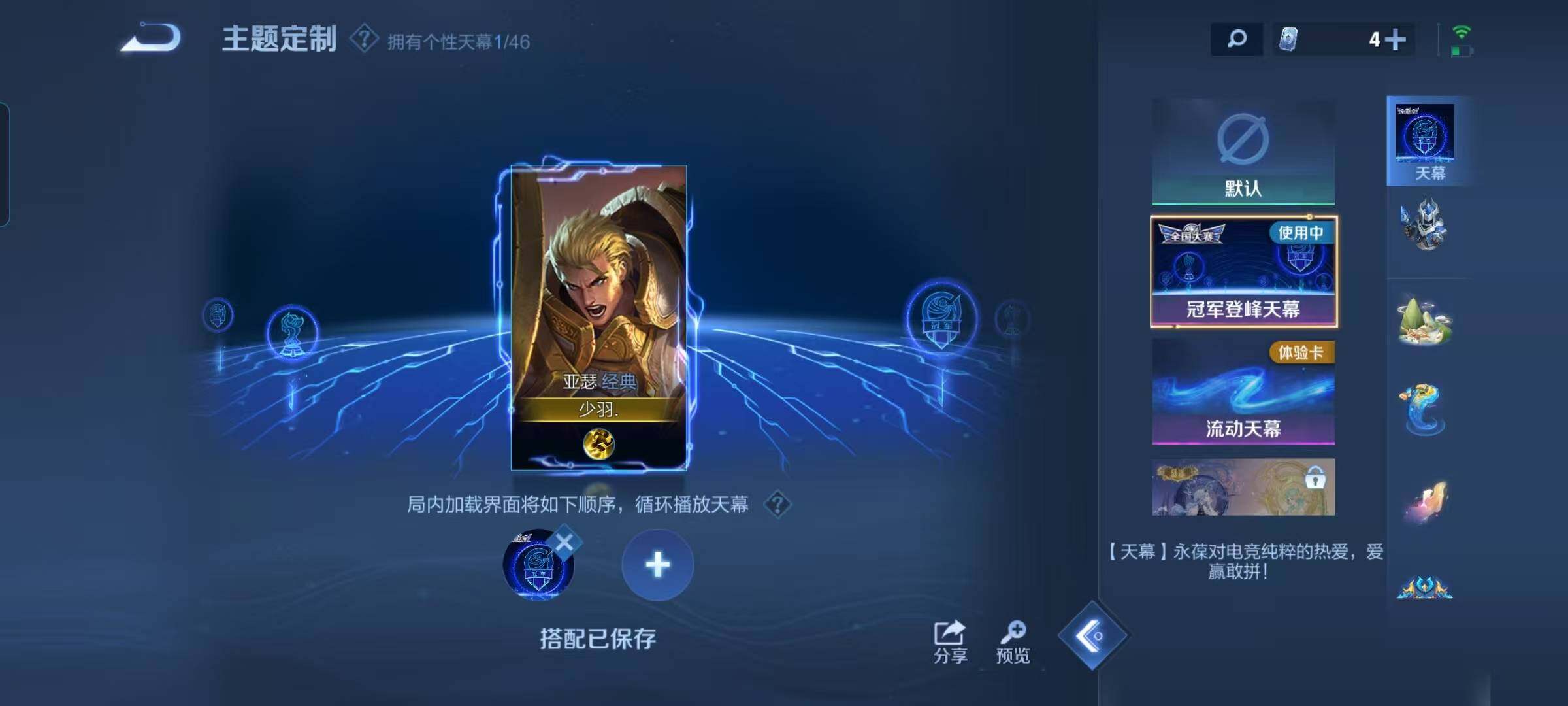 WZEY3276271王者荣耀账号详情图30 WZEY3276271王者荣耀账号详情图30