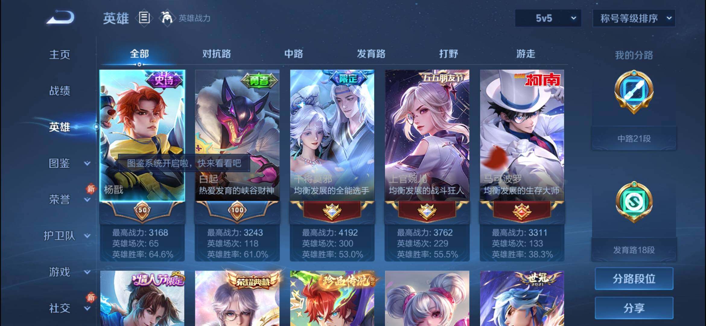 WZYXS3281573王者荣耀账号详情图3