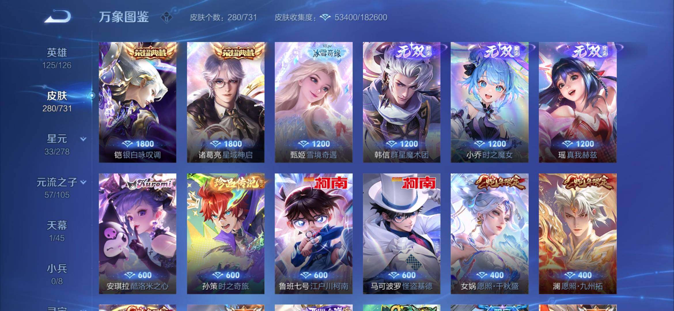 WZYXS3281573王者荣耀账号详情图6