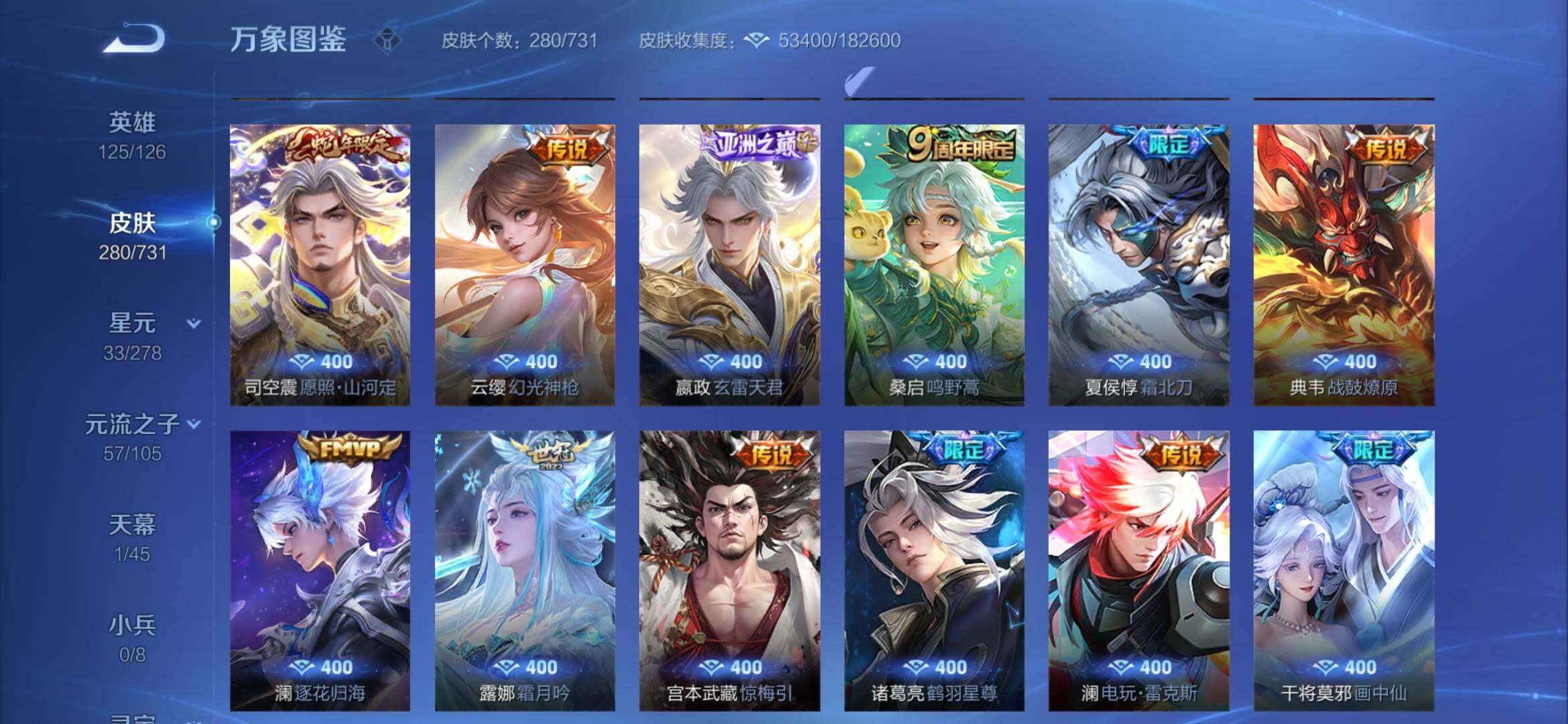 WZYXS3281573王者荣耀账号详情图7